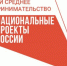 Объем финансовой поддержки бизнеса Татарстана по нацпроекту в первом полугодии составил 620 млн рублей - Высокогорский муниципальный район