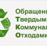 О новых правилах обращения с отходами - Высокогорский муниципальный район