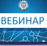 Об изменениях по страховым взносам и НДФЛ с 2026 года  расскажут на вебинаре - Высокогорский муниципальный район